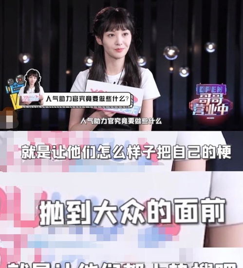  郑爽成娱乐圈照妖镜,吐槽哥哥们舞台金句频出,情商低还是太敢说