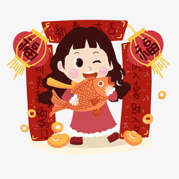  春节卡通女孩抱锦鲤贺新春png素材图片素材其他格式下载动漫人物大全