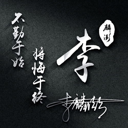  微信头像,姓氏头像,新款3d商务励志签名头像,高端大气上档次