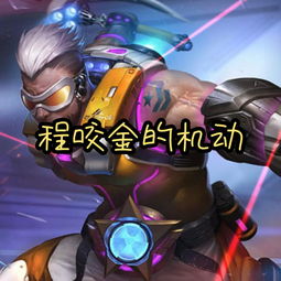  王者荣耀刘禅的控,咬金的机动,牛魔的肉,集合霸气侧漏的他英雄