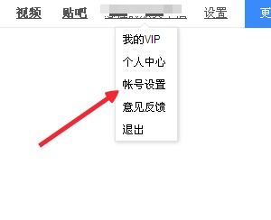  如何设置我在百度贴吧的动态权限
