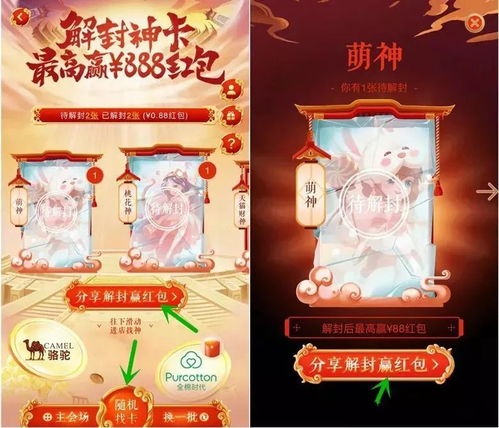  再领微信红包