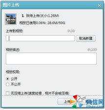  qq影像图文新手使用教程4