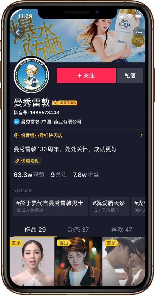  都是玩短视频,为什么别人赚钱我花钱