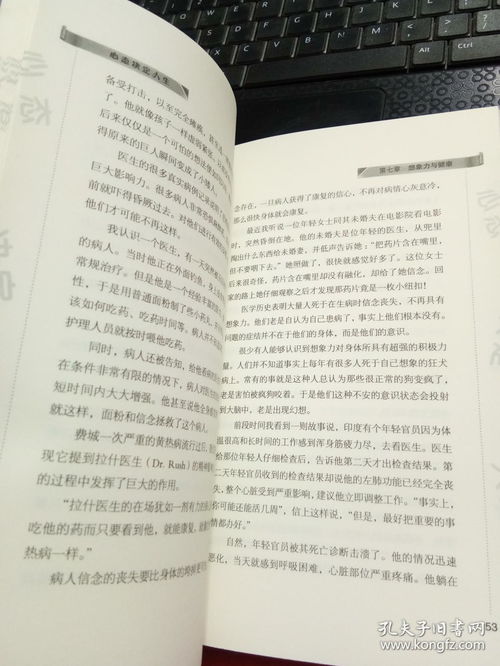  心态决定人生