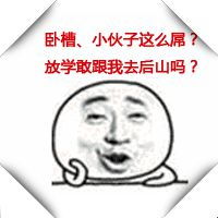 微信搞笑头像霸气句子