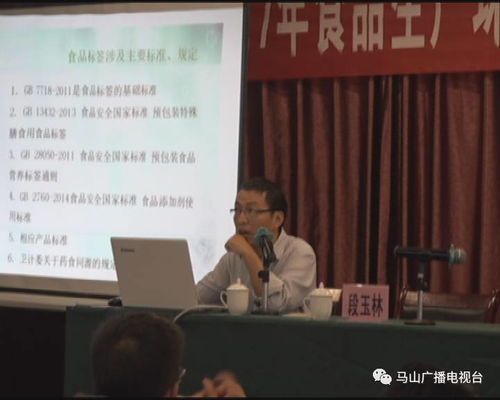  培训提升食品安全监管能力,严把食品安全关