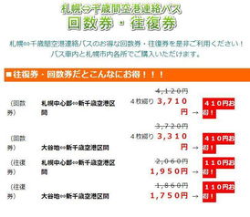  2018年春节北海道亲子10日道东自由行与冰雪节完美邂逅