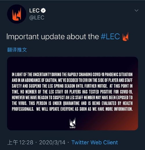  英雄联盟多个赛区相继宣布停赛,g2.perkz我们被新冠团灭了