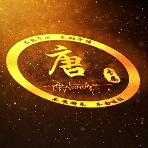 微信头像,姓氏头像,不如试试这款,勇者无畏,行者无疆