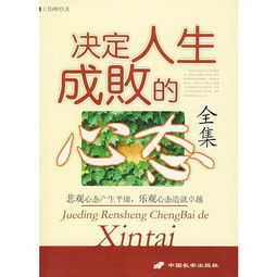 心态决定人生头像好心态