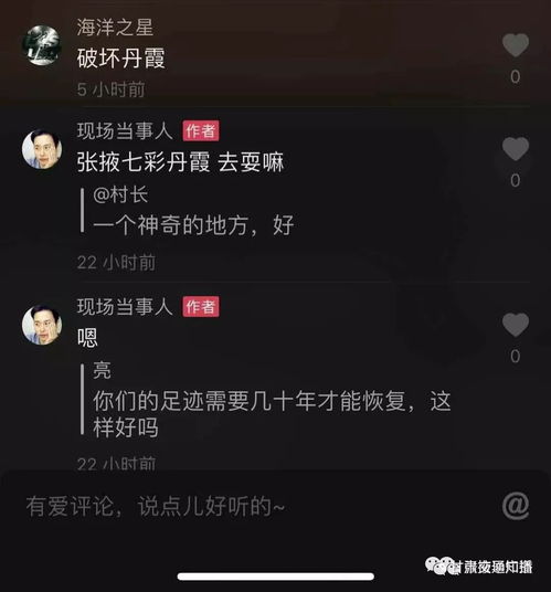  一男子抖音发真爽,我破坏了踩一脚要恢复60年的丹霞地貌后果是