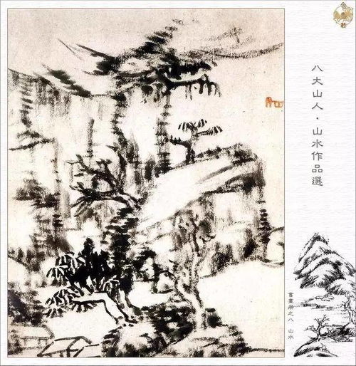 微信头像山水画图片髡残