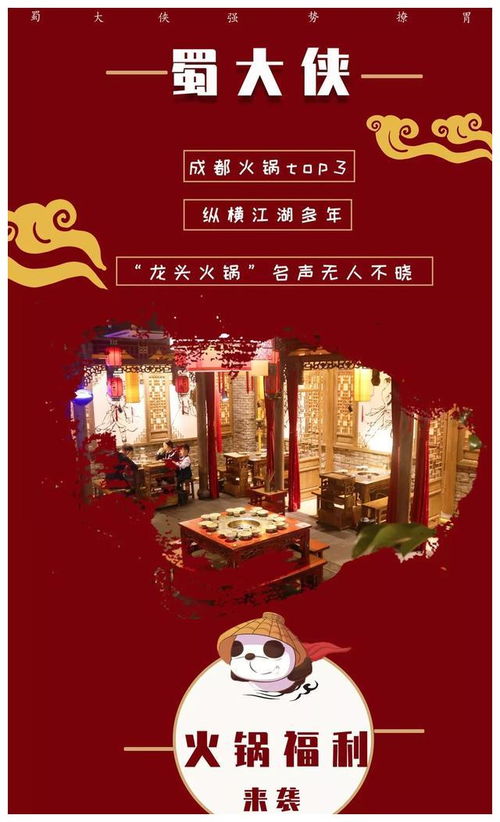  凌晨都在排队的武侠火锅,来一次就被征服