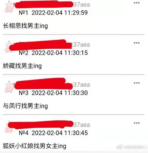  娇藏男主迟迟未定,85花们找不到合适的男主了