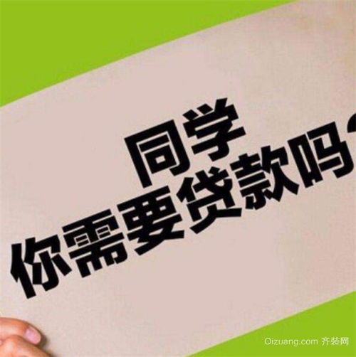  大学生能申请的贷款平台