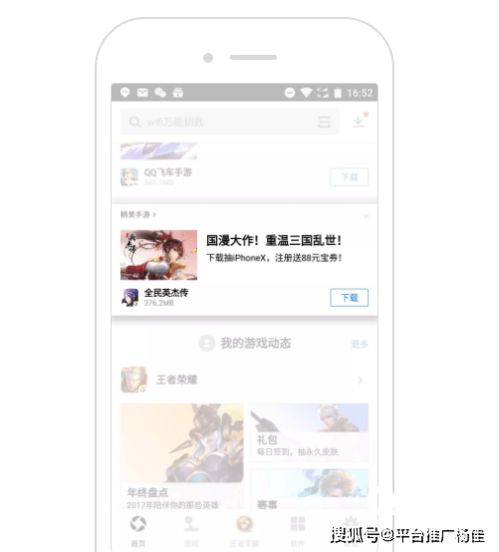  腾讯广告位有哪些腾讯广告优势是什么