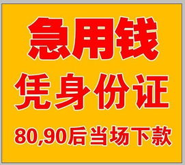  合肥下款最快的贷款,抵押不抵押都可以不看征信