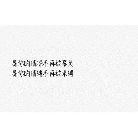  微信超火的句子,明知相思苦,奈何情入骨
