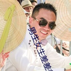  男生女生差差差很痛应用大1984版笑傲江湖周润发30歪歪漫画登录入口