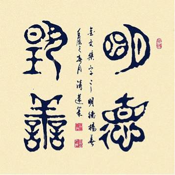  班级活动家长讲坛之中国书法