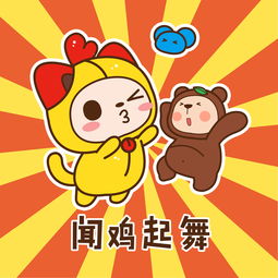  拜年大作战用炒鸡萌的祝福语完爆盆友圈