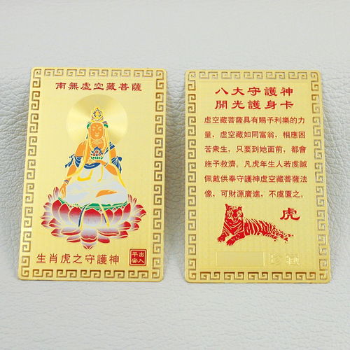  供应护身符佛卡佛像金属卡九龙山佛卡生肖佛卡