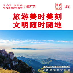  泰安自制景观小品公益广告集锦
