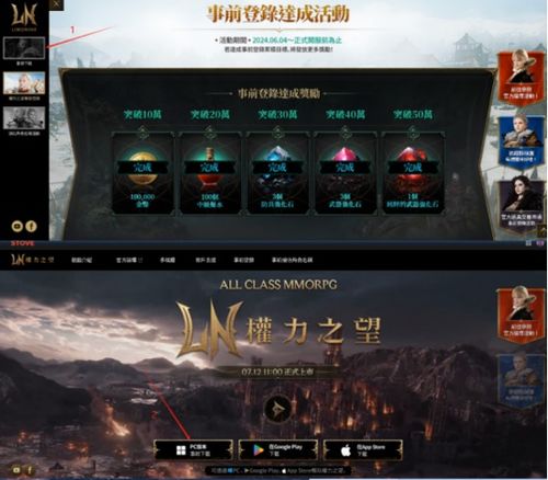  一键下载权力之望及stove平台全攻略