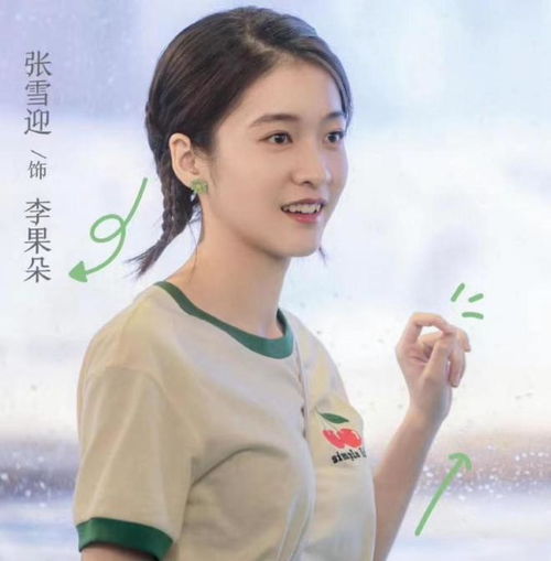  首播将至张雪迎领衔,费启鸣上线,这部青春大剧期待值拉满