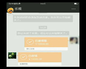  泉州女子误转10000元给陌生人结果对方不还了