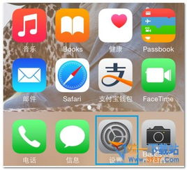  iphone6s怎么设置指纹解锁苹果6s怎么设置指纹识别教程简易文章站