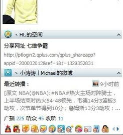  怎么才能让qq空间的咨询不出现在鼠标放在头像是的位置
