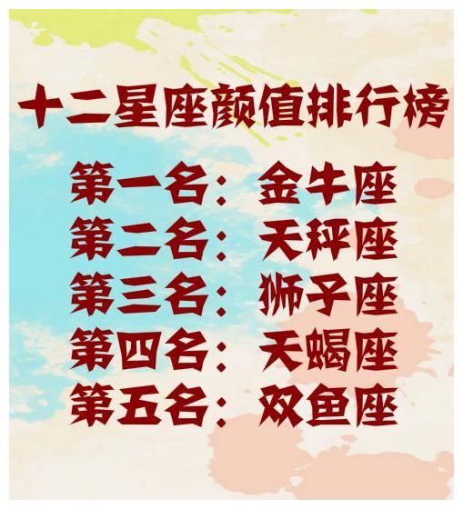  十二星座4大星座爱情运提升,命犯桃花,邂逅良缘