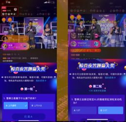  不仅仅是娱乐狂欢盛宴陌陌直播7惊喜夜让视频营销更有价值