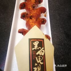  黑白电视老长沙吃货铺益田假日广场店的黑猪肉大香肠好不好吃用户评价口味怎么样深圳美食黑猪肉大香肠实拍图片大众点评