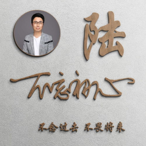  用你的姓氏姓名做头像,十几款个性炫酷签名头像,快来换上吧