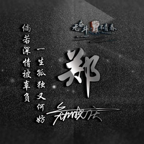  九月你好,送你30张前程似锦专属姓氏签名头像,快来带走你的