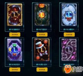  lol源计划神秘芯片抽奖地址分享神秘芯片抽奖概率一览