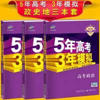  5年高考3年模拟图片微信头像