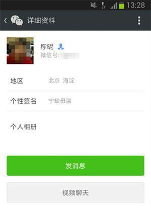  微信上如果对方屏蔽了你的信息,你发的信息他还能收到吗或是你还能发得出去吗