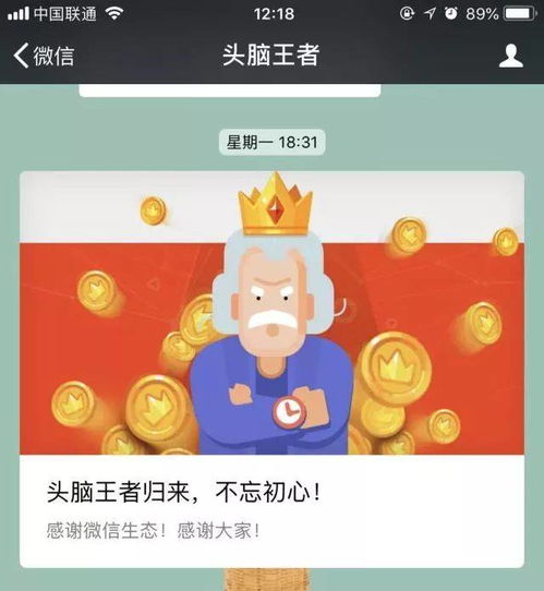  头脑王者回归又如何还是绕不过留存用户的坎