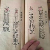  怀孕符图片