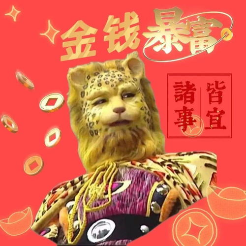  2022第一梗金钱豹富,豹头像火了