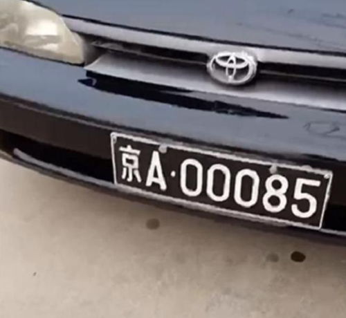 黑白底头像图片黑色车牌