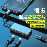  znncotypec耳机转接头ipadpro平板转换器苹果pd快充二合一线游戏吃鸡华为mate50p40pro手机转接口数字版双typec3.5mm孔丨60w快充通用11mini6