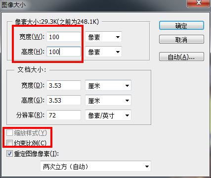  怎么制作qq头像,图片太大