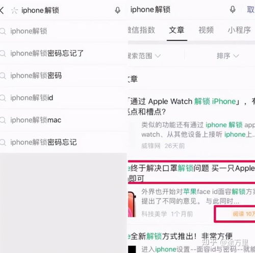  分享一个线上苹果id解锁项目,单笔利润在50100元附教程