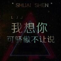森字微信头像图片大全qq
