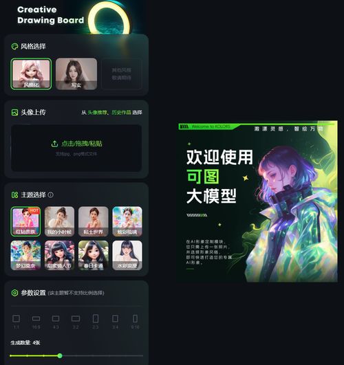  快手文生图大模型可图宣布开源,现已上线微信小程序和网页版
